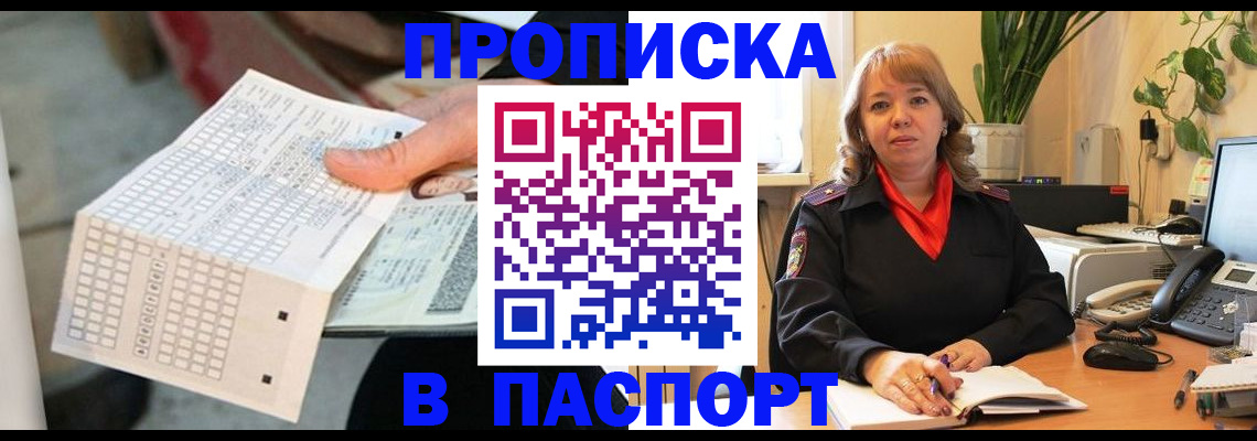 временная регистрация госуслуги в Старой Руссе