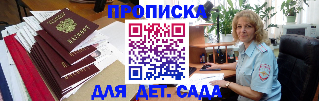 временная регистрация законно в Старой Руссе