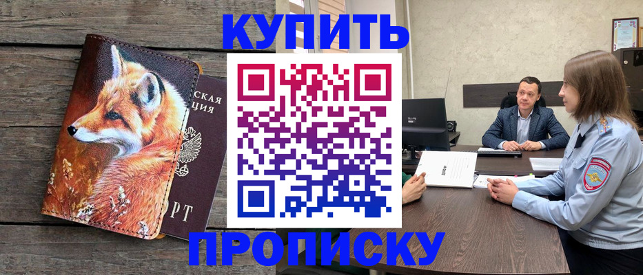 временная регистрация надежно в Старой Руссе